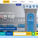 의료법인한성재단 동아메디병원