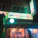 이가네야채곱창 이미지