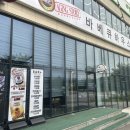 포크락바베큐하우스