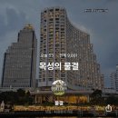 연제구-178 | 동래 옛날 팥빙수 거제점, 팥이 리필되는 정통 팥빙수 맛집 / 부산 연제구 거제동