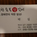 착한왕갈비 이미지