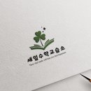 클로버수학교습소