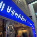 코엑스 베이비페어 유모차등 육아용품 구입후기(주차비6천원꿀팁)