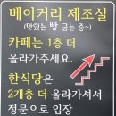 로터스711 | [양수리 로터스빈]고즈넉한 북한강 경치와 편안한 빈백소파가 있는 카페