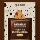 성장기 아이 간식처럼 챙기는 효소! 카카홀릭 키즈 멀티바이오자임 어린이효소 후기
