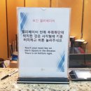 더리센츠호텔 이미지