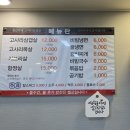 갱길이네고사리삼겹살
