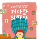 책읽는의자 이미지