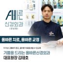 강남올바른신경외과의원 이미지
