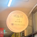 미앤미스킨케어 네이버블로그
