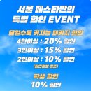 (주)힐링파마 | 너의 이름은. 필름 콘서트 관람 후기 ▷라쎄종 프랭크커핀바 세종 나들이