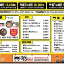 악동떡볶이 쌍촌점 이미지