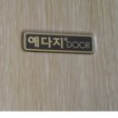 호정공인중개사사무소 네이버블로그