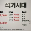 동광동석기시대중앙