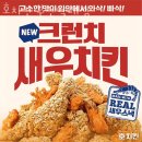 호치킨 부천약대점 | 부천 약대동 맛집 호치킨 부천약대점 메뉴와 가격 리뷰