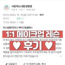 강원예술고등학교 | 1:1 메이크업 레슨 후기✨ 강릉 퍼스널컬러 /이미지 컨설팅 ‘이또컬러랩’