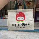 여수딸기앙모찌돌산점