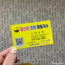 장산리진미메밀국수 | [양양맛집] 양양군맛집 장산리진미메밀국수 자세한 후기!