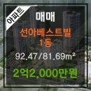선아건설(주)