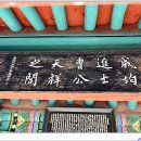 조천상 효자각 이미지