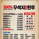 꾸석지 이미지