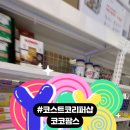 코코팜스