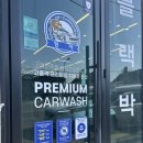 킹카워시익산
