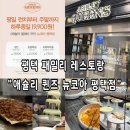 평택5로114번길 | 멜론&amp;수박 과즙 팡팡! 🍈🍉 애슐리퀸즈 뉴코아 평택점 주말 내돈내산 솔직후기