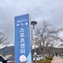 스포원 자전거 빌리는 곳, 타기 좋은 곳 텐트 치는 곳 추천