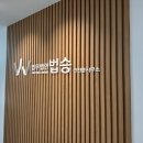 법무법인명인인천분사무소