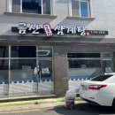 진주보은스토아 이미지