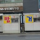 노량진 컵밥거리 이미지