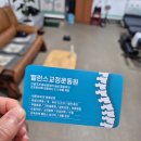 밸런스M.E운동원 이미지