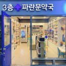 일원약국 이미지