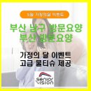 (주)가가호호 시니어비전 이미지