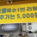 산모퉁이옻닭전문점