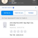 송정리 1134-5,1134-6 | 쿠팡체험단 성장기록 &amp; 선정 노하우 공개!꾸준함으로 ‘도움이 돼요’ 1,000개 돌파한 진짜 후기