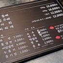 막둥이연탄불생고기 이미지