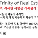 정안부동산중개 이미지