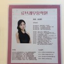 [무용]고양시 무용학원 류브레무용학원 성인발레 취미무용 후기