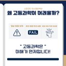 오산스파르타입시종합학원