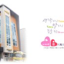바나(Banah)