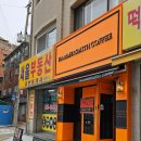 해머스미스커피경찰병원역점