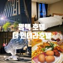 GS25평택항로점 | 평택 호텔 더인테라 호텔 더블룸 조식 구 라마다호텔
