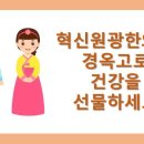 혁신원광한의원 이미지