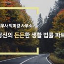 대해법무사사무소 이미지