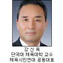 [시론] 운동선수에 학습권을 주자 이미지