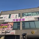 가람대패