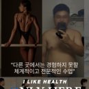 아이라이크헬스 이미지
