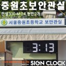 서울중원초등학교 이미지